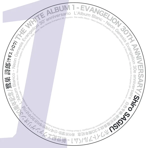 THE WHITE ALBUM 1 - EVANGELION 30TH ANNIVERSARY