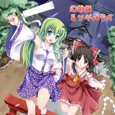 あすとらるTrip