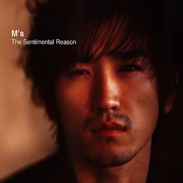The Sentimental Reason