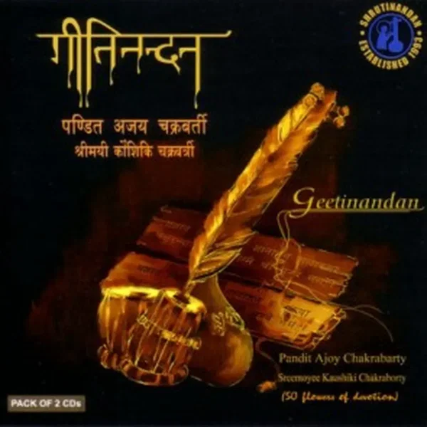Geetinandan