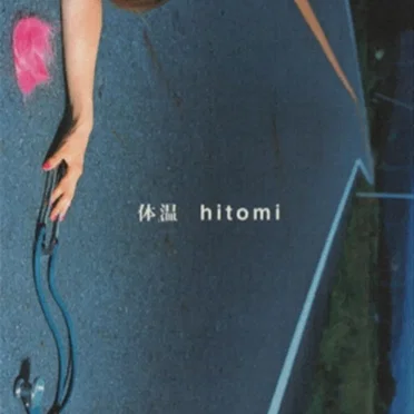 体温