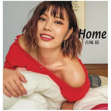 Home by 古城紋 - album cover