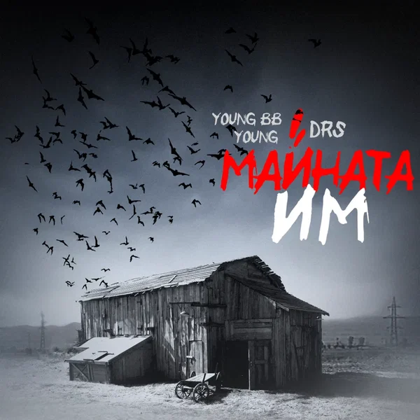 Majnata Im