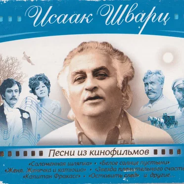 Песни Из Кинофильмов