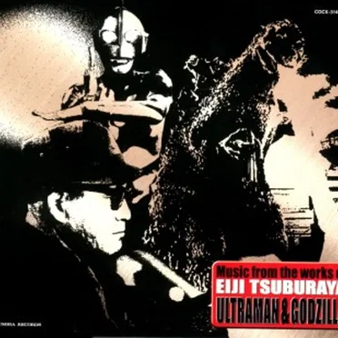 「-Music from the works of EIJI TSUBURAYA-」ULTRAMAN & GODZILLA日本コロムビア音源で綴る、音の特撮絵巻 by Various Artists - album cover