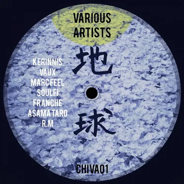 Various Artist 01 by Various Artists - album cover