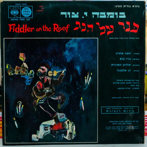 כנר על הגג