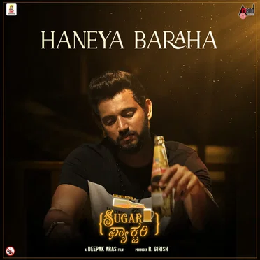 Haneya Baraha (from “Sugar Factory”)