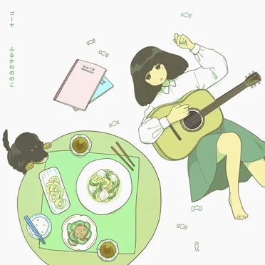 ゴーヤ