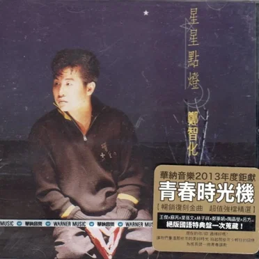 星星點燈