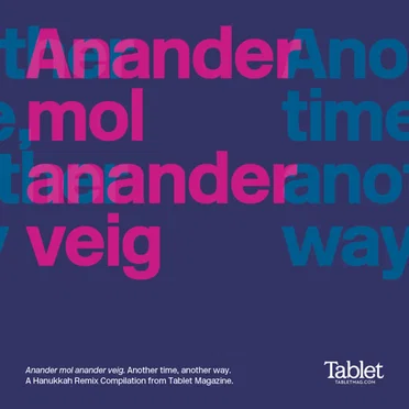 Anander Mol, Anander Veig by Various Artists - album cover