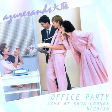 Office Party