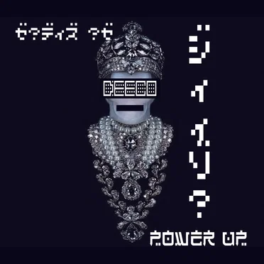Power Up EP