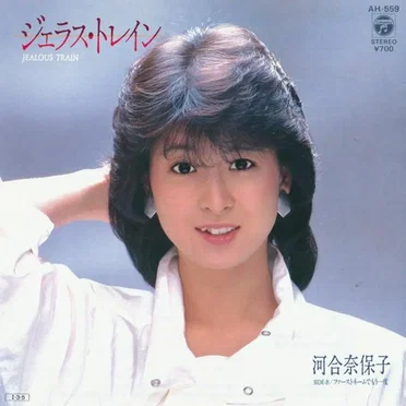 ジェラス・トレイン