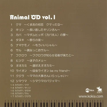Animal CD Vol. 1