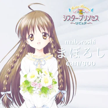 まぼろし by can/goo - album cover