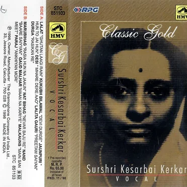 Vocal by Kesarbai Kerkar - album cover
