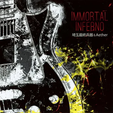 immortal inferno