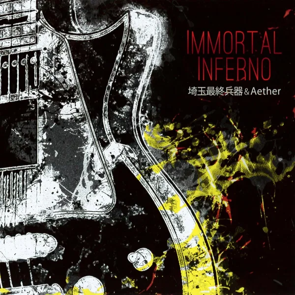 immortal inferno