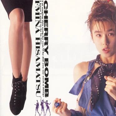 久松史奈