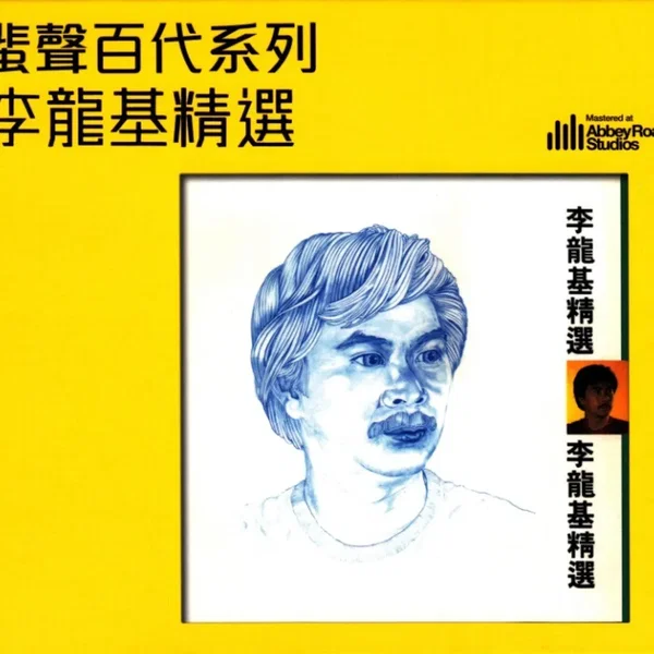 李龍基精選