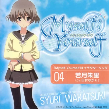 『Myself;Yourself』キャラクターソング Vol.4 若月朱里