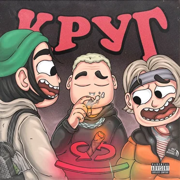 Круг