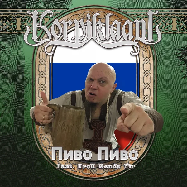 Пиво Пиво (Russia)
