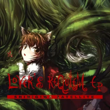 LOVER'S REQUIEM EP