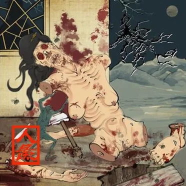 Relic Of Disobedience by Renchei - album cover