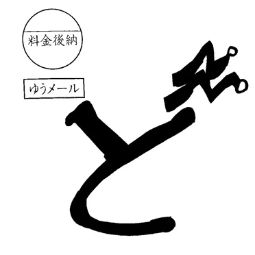 ど - EP
