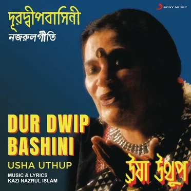 Dur Dwip Bashini