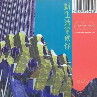 A New Life Awaits You by Offworld SE5 - album cover