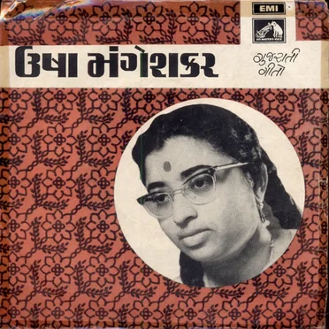 ગુજારાતી ગીતો