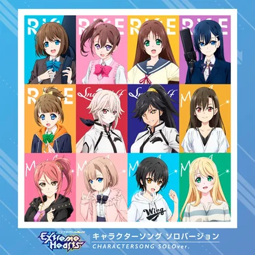 Extreme Hearts キャラクターソング ソロバージョン by Various Artists - album cover