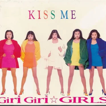 KISS ME by Giri Giri☆GIRLS - album cover
