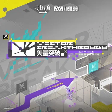 矢量突破 (Original Soundtrack)