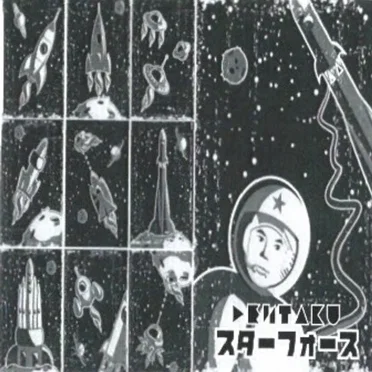 スターフォース