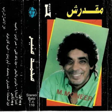 Ma'darsh مقدرش
