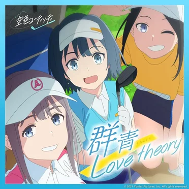 空色ユーティリティ