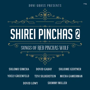 Shirei Pinchas 2 by Various Artists - album cover