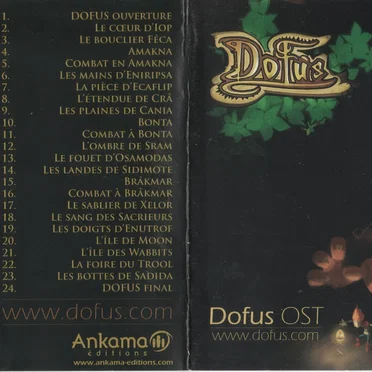 Dofus OST by Guillaume Pladys - album cover