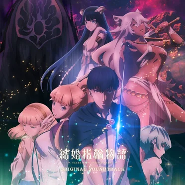 結婚指輪物語ORIGINAL SOUNDTRACK