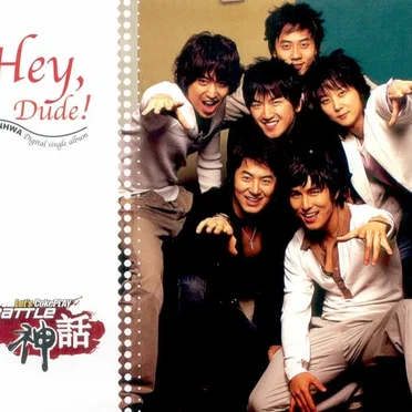 Hey, Dude! by 신화 - album cover
