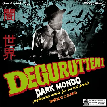 Dark Mondo by Degurutieni - album cover