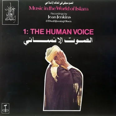 Music in the World of Islam, 1: The Human Voice by Various Artists - album cover