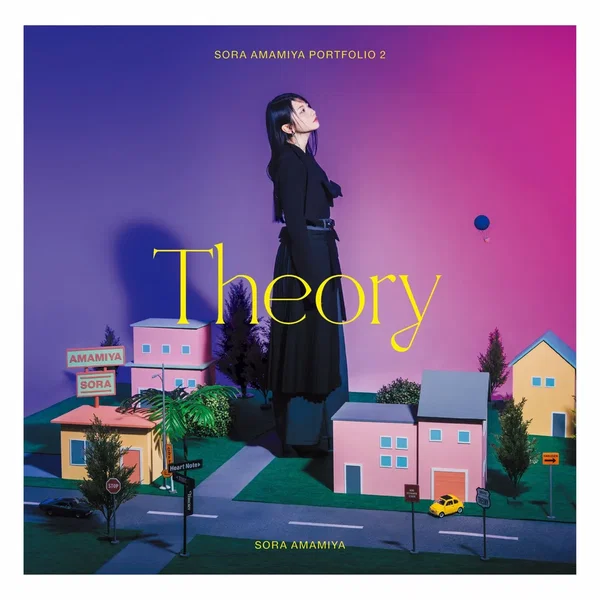 ノンシナリオ・エチュード / 雨宮天作品集2-Theory-