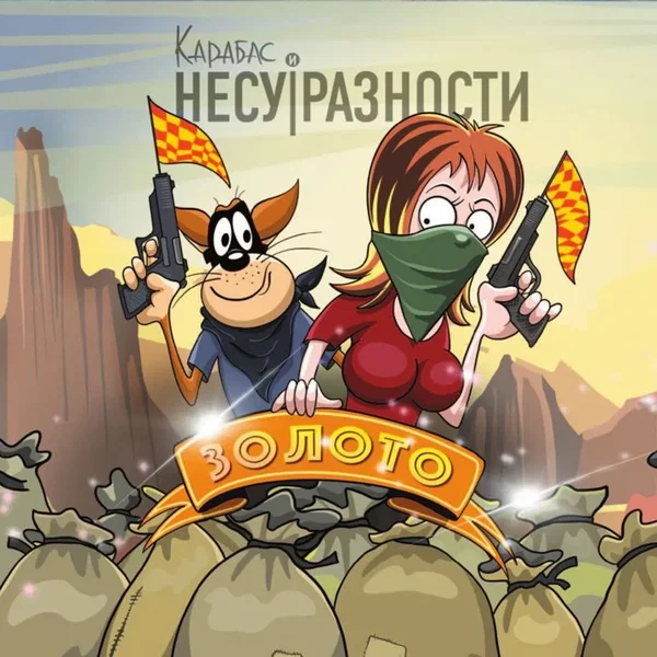Золото
