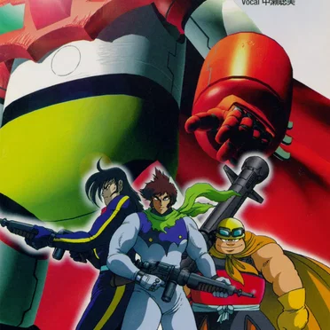 ゲッターロボ大決戦! テーマソング Can't Stop/Say good-bye loneliness