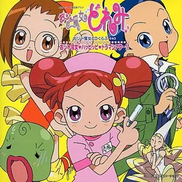 おジャ魔女CDくらぶ その3 おジャ魔女♥ハッピッピ♥ドラマシアター!!